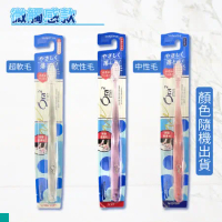 日本 Ora2 微觸感 牙刷 12入組 三種刷毛 (顏色隨機出貨)