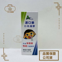 速口舒 速口樂 口內凝膠-按壓式噴瓶 15ml