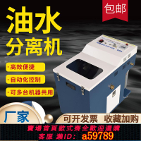 【台灣公司 可打統編】切削液油水分離機 盤式工業機床油水分離器浮油切削液凈化器