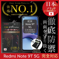 【INGENI徹底防禦】小米 紅米 Note 9T 5G 非滿版 保護貼 日規旭硝子玻璃保護貼
