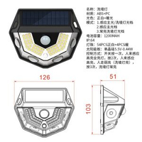 太陽能壁燈戶外庭院裝飾家用室外凸透鏡人體感應洗牆壁燈紅外