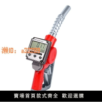 【可開發票】電子加油槍帶計量柴油汽油加油機配件自封油槍手動大流量加油神器
