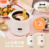 日本BRUNO  2人份電子鍋BOE127(共2色)