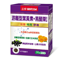 三多游離型葉黃素+黑醋栗複方錠30粒