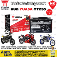 GUEENQiugdrthrhrrhjshangmao รับประกัน 10ปี แบตยัวซ่า 5 แบต yuasa YTZ5s12v5ah เวฟ110i YTZ5S 5แอมป์ แบ