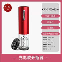 電動紅酒開瓶器高檔底座禮盒套裝葡萄酒啟瓶器全自動起子開酒