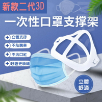 【500入】MS10輕巧二代立體3D超舒適透氣口罩支架