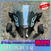ชิวหน้าPCX160 ปี2021-2024 ทรงFZ-v2 (แถมกระจกฟรี)(ชิวแต่งแบบ2ฐานดำสกีนHonda)ดีไซน์ทรงเวอร์ชั่นใหม่ ชิ