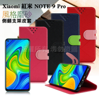 NISDA for Xiaomi 紅米 Note 9 Pro 風格磨砂支架皮套