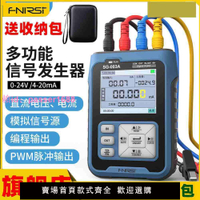 FNIRSI SG-003多功能PWM信號發生器4-20ma電壓流模擬量過程校驗儀