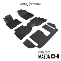 【3D】卡固立體汽車踏墊 Mazda CX-9 2016~2023(四驅/第二排兩側無安全帶護蓋)