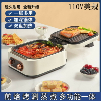 110v臺灣電餅鐺加深家用雙面加熱薄餅機多功能不粘涮烤一體電火鍋