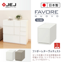 【日本JEJ】日本製Favore組合堆疊收納抽屜櫃 S240
