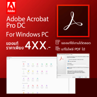 แฟลชไดร์ฟ 4GB Acrobat Pro DC 2019/2022 Key ตัวเต็ม โปรแกรมอ่านและแก้ไข PDF