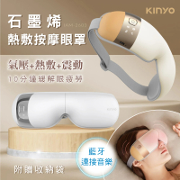 KINYO 氣壓熱敷按摩眼罩(眼部按摩器IAM-2603)
