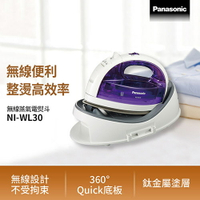【現折$50 最高回饋3000點】        Panasonic 國際牌 無線蒸氣電熨斗 NI-WL30