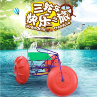 免運 水上三輪車 腳踏船 雙人自行車 腳蹬船 公園游船 水上樂園戶外游樂船八折下殺 限時減免 可開發票 加客服賴享受巨額減免金牌保障