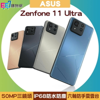 ASUS Zenfone 11 Ultra (12G/256G) 6.78吋即時口譯旗艦手機/未附充電器◆獨家加碼MK T12藍芽耳機【APP下單最高22%點數回饋】