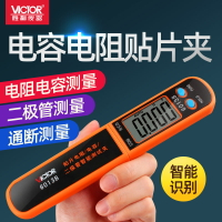 勝利儀器 數字電容表高精度SMD貼片電容測試夾電阻電容夾 VC6013B