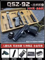 1：2.05大號全金屬中國92式手槍可拆卸教具拋殼兒童玩具不可發射