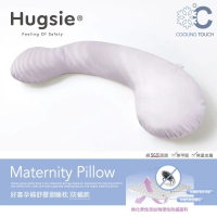 Hugsie接觸涼感型孕婦枕-【防蟎款】 涼感冷紫