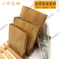 空白加厚純牛皮紙袋  雞排排骨防油紙袋一次性燒烤外賣打包袋
