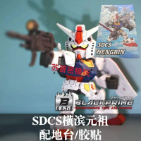 JMS SDCS RX-78-2 Yokohama model kit