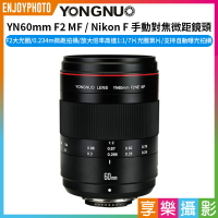 [享樂攝影](客訂商品)【永諾 YN60mm F2 MF / Nikon F-mount 手動微距定焦鏡頭】相機鏡頭 D500 D750 D600 D700 D800 D810 D300 camera lens