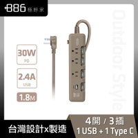 +886｜極野家 4開3插USB+Type C PD 30W 快充延長線 1.8米 (奶茶棕) HPS1433KK