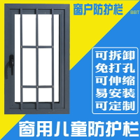 窗戶欄杆 安全門欄 防護欄 窗戶防護欄兒童防護網免打孔隱形防墜盜窗欄桿飄窗護欄安全窗自裝『cyd19012』