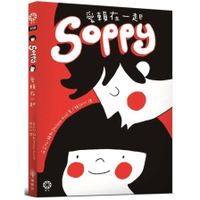 Soppy愛賴在一起
