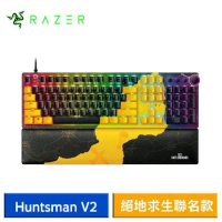 Razer 雷蛇 Huntsman V2 獵魂光蛛 電競鍵盤 絕地求生聯名版 (英文/線性光軸)
