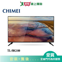 CHIMEI奇美58型4K HDR連網液晶顯示器TL-58G100_含配送+安裝【愛買】