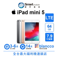 領券現折300【創宇通訊│福利品】Apple iPad mini 5 64GB 7.9吋 LTE (2019)