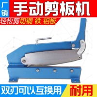 廠銷手動剪板機鐵皮剪切機銅鐵鋁鍍鋅板鍘刀鐵皮裁剪工具切車牌