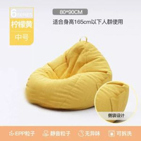 懶人沙發陽臺飄窗榻榻米沙發躺椅小戶型單人可躺可睡坐墊豆袋臥室