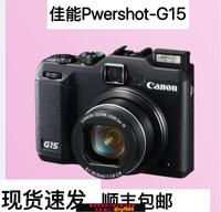 {可打統編 超低價}Canon/佳能 PowerShot G15 G16 G1x二手微單數碼相機單反