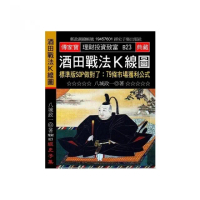 酒田戰法K線圖－標準版SOP做對了：79條市場獲利公式