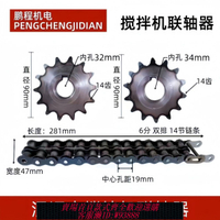 車位齒輪鏈條 【91%好評率】滾筒攪拌機小罐混凝土鏈條鏈輪配件14雙排聯軸器轉動傳動鏈齒輪
