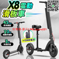 【電池可拆卸】電動滑板車 電動車 電動代步車 X8電動滑板車 電動折疊滑板車 350W高速馬達 出口品質 電動代步滑板