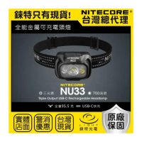 【NITECORE】錸特光電 NU33 三光源全能金屬頭燈(USB-C充電 快充 登山輕量頭燈 紅光 LED充電頭燈)