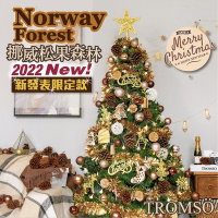 TROMSO 180cm/6呎/6尺-北歐絕美聖誕樹-挪威松果森林(最新版含滿樹豪華掛飾+贈送燈串)
