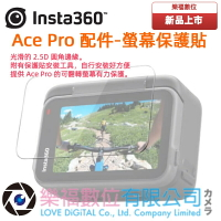 樂福數位 Insta360 Ace Pro 配件-螢幕保護貼 先創公司貨 現貨 快速出貨