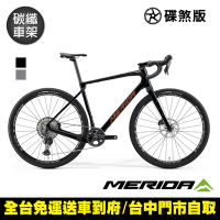 《MERIDA》西利SILEX 7000 美利達休閒旅行碳纖公路車 無附踏板/長途/環島/運動/彎把/跑車/自行車/單車/美利達2025