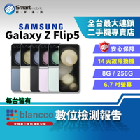 【創宇通訊│福利品】6.7吋 SAMSUNG Galaxy Z Flip5 8+256G 折疊螢幕手機 雙螢幕