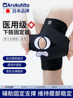 日本醫用護膝半月板韌帶關節專業女修復男運動膝蓋保護套跑步損傷