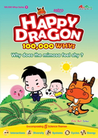 【電子書】HAPPY DRAGON 100,000 WHYS SERIES~Why does the mimosa feel shy ?