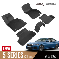 【3D】卡固立體汽車踏墊 BMW 5 Series 2017~2023(4門轎車/G30 限定)