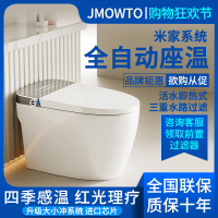 【最低價 公司貨】JMOWTO智能馬桶一體式全自動坐便器即熱沖洗烘干紅光理療家用馬桶