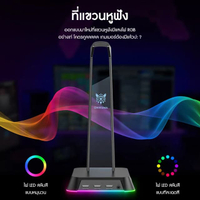 ขาตั้งหูฟัง ONIKUMA YAMA RGB Gaming Headphone Stand สีดำ ขาตั้งสำหรับหูฟัง มีช่องเสียบ USB 3 ช่อง แล